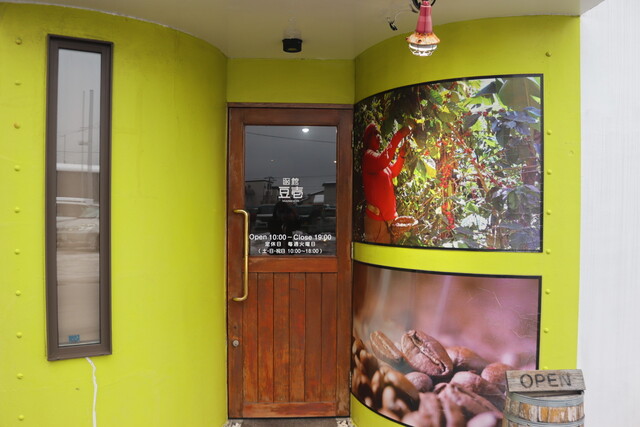 函館 豆壱 - 中央病院前（カフェ）の写真