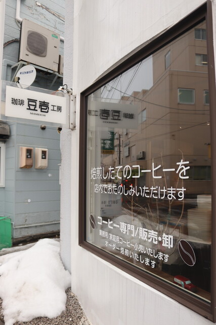 函館 豆壱 - 中央病院前（カフェ）の写真