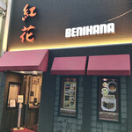 Benihana Bekkan - 