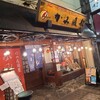 かみ風船 若松通店
