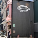 クバーノクバーノ - 店頭