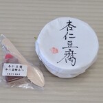 Kame Hiroyoshi - 杏仁豆腐　700円