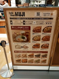 h Cafe＆Meal Muji - 