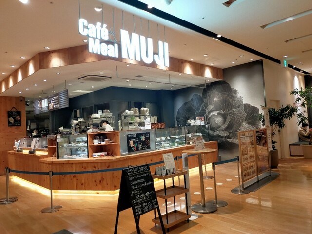 Cafe & Meal Muji Kyoto Bar photo 4