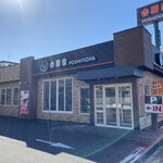 吉野家 - 