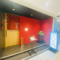 天麩羅 なか江 - 店外入り口