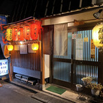 居酒屋ふくしま - 