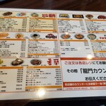 宇都宮みんみん 来らっせ店 - 