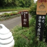 蕎麦や漱石 - この看板を見逃すな！