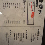 串酒場チチカブ - 