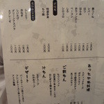 串酒場チチカブ - 