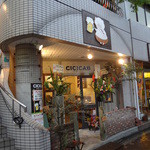 串酒場チチカブ - 