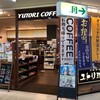 ユトリ珈琲 勝山サンプラザ店