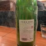 炉端 ウラハラ - 