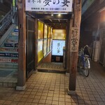 日本海 夢の宴 - 