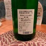 炉端 ウラハラ - 