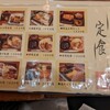 鳥光 三宮さんプラザ店