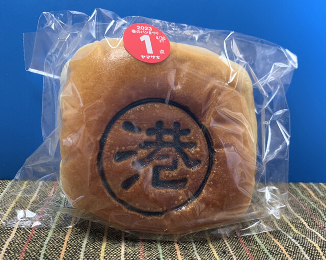 デイリーヤマザキ 仙台蒲生店 - 中野栄（コンビニ・スーパー）の写真