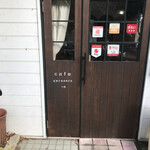 喫茶 草園 - 