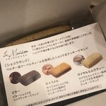 ラ・メゾン白金 アトレ吉祥寺店 - 