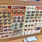 肉どんぶり専門 丼の市まつ - メニュー