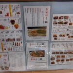 鍋と肴と酒 いいち - 