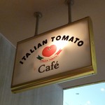 イタリアン・トマト カフェ - お店看板