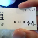  歩いていこう - 