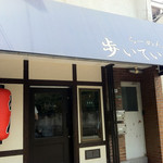  歩いていこう - 