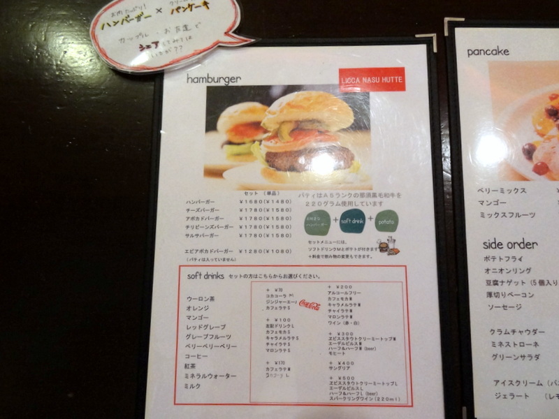 メニュー写真 リッカ ナス ヒュッテ Licca Nasu Hutte 那須町その他 カフェ 食べログ