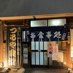 Tsuruya - 