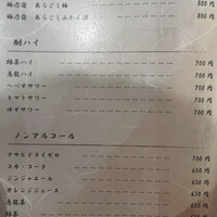 天冨良 麻布よこ田 新宿別邸 - 