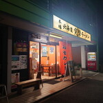 突撃ラーメン - 