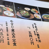 荒井屋 万國橋店 - 