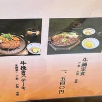 荒井屋 万國橋店 - 