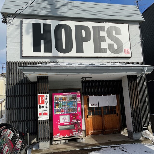 麺屋 HOPES（ホープス） - 泉外旭川（ラーメン）の写真