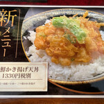 Nihombashi Tendon Isshin - 