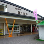道の駅 富士吉田 軽食コーナー  - 道の駅なので駐車スペースに困ることはない