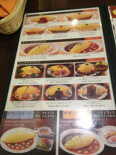 メニュー写真 : 卵と私 渋谷八番街店 - 渋谷/オムライス | 食べログ