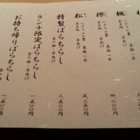 松栄 恵比寿本店 - 
