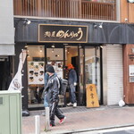 Menryuu - 店舗