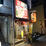 大島ラーメン - 