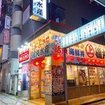 磯丸水産 - 2023年2月