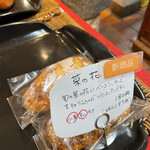 ブーランジュリー タカギ - 