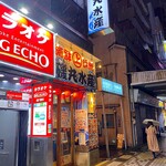 磯丸水産 - 2023年2月