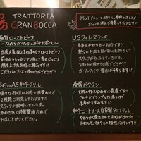 トラットリア グランボッカ - 