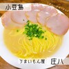 うまいもん屋 庄八