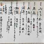 奈良 - ドリンクメニュー