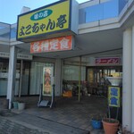 Yoko Chan Tei - 外觀