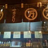 まるまん本店